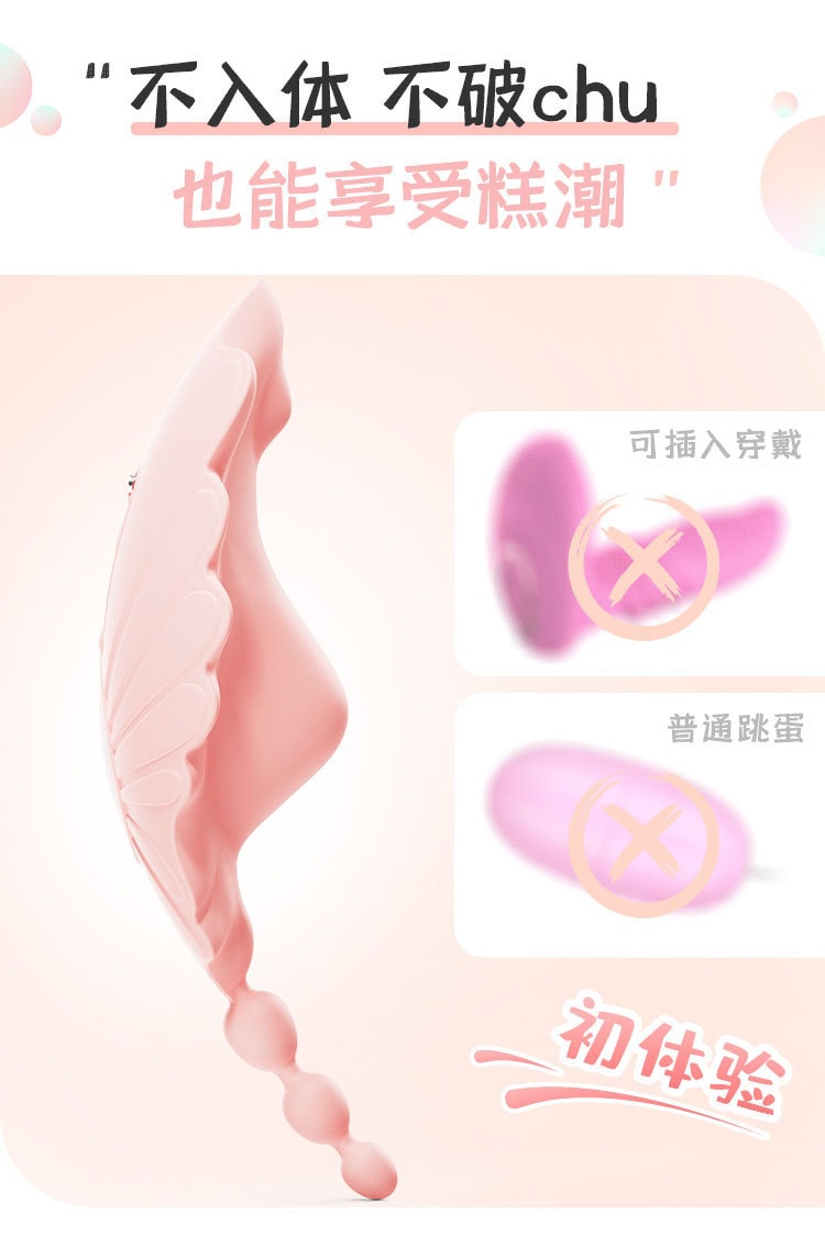 【中国直邮】 谜姬 私密外出内裤穿戴跳蛋 粉色遥控款