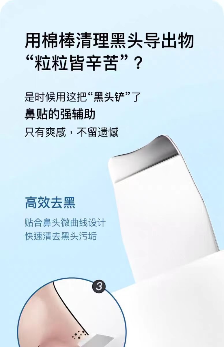 【中國直郵】RNW 如薇 黑頭鏟子 毛囊臉部清潔 一鏟多用 1件|*預計到達時間3-4週