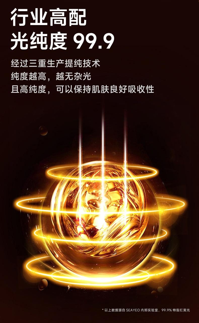  昔又 seayeoPRO款 祛痘焕白提亮嫩肤16大功能 全身可用大排灯修护红蓝光美容仪【李佳琦推荐】