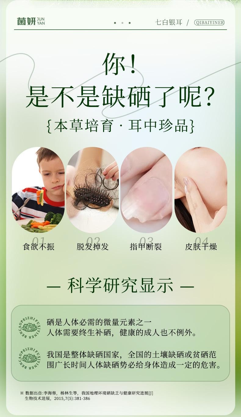 【中国直邮】 菌妍 七白银耳有机富硒本草银耳燕窝冻干货冲泡即食伴手礼   80g/罐