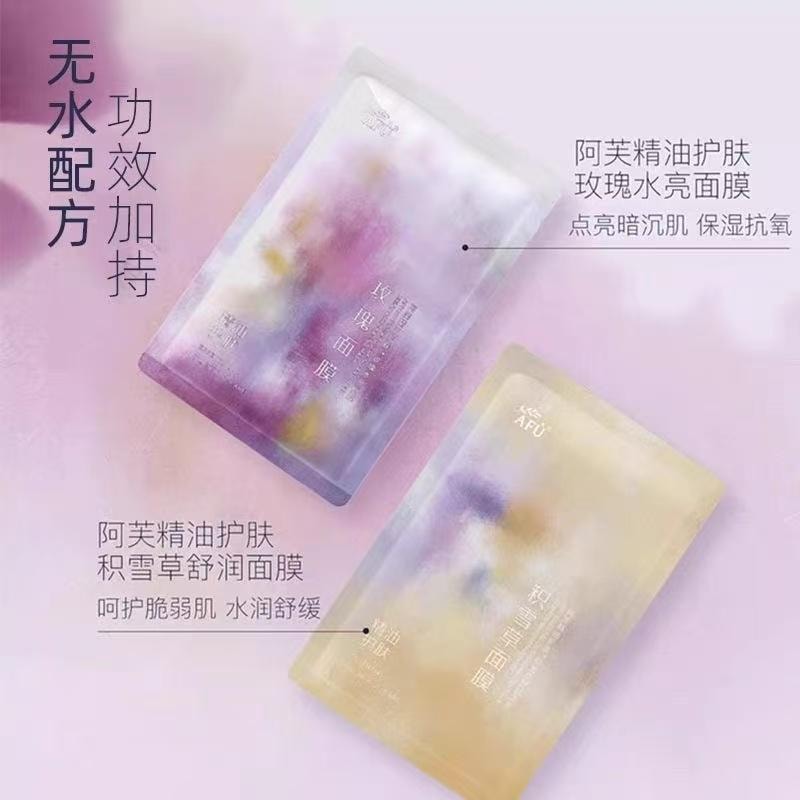 【中國直郵】 阿芙 精油舒潤補水保濕緊緻修護 強韌肌底 平衡水油 積雪草面膜 10片入