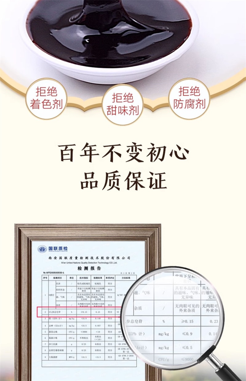 【中国直邮】同仁堂 人参鹿血膏15袋*10g/盒 鹿血滋补养生膏 正品