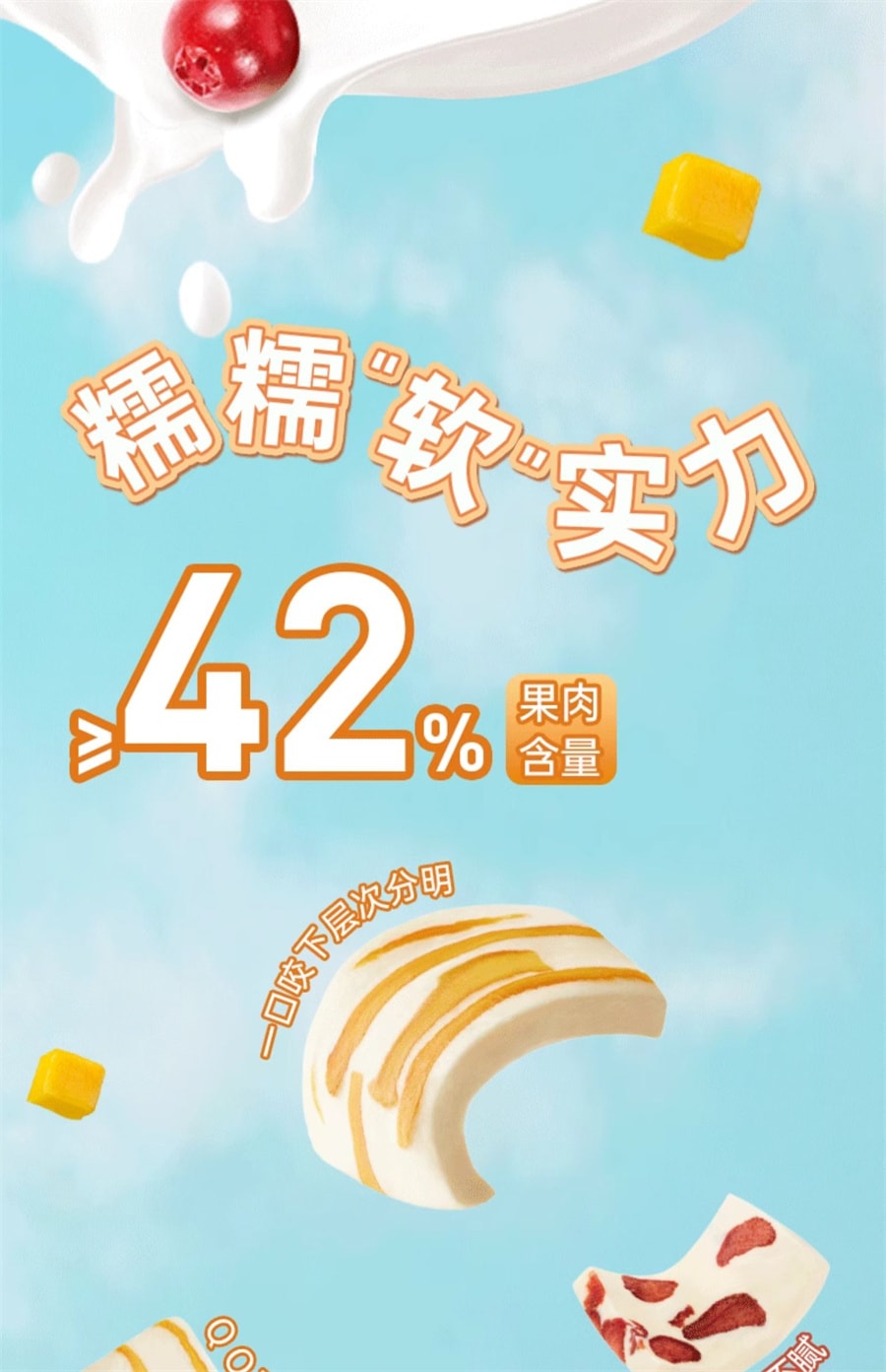 【中國直郵】薛記炒貨 輕乳奶香芒果牛軋奶糕水果乾果脯零食128g/袋