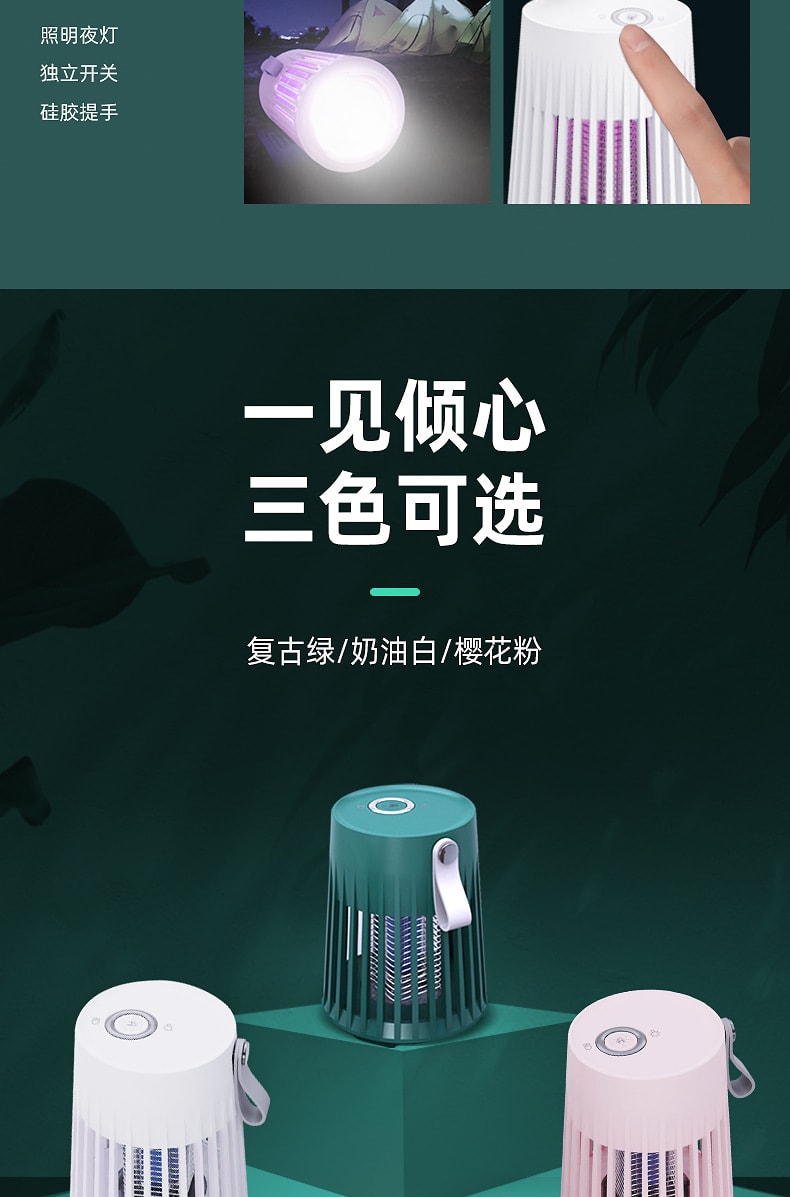 中国直邮 Coopever 电击灭蚊灯驱蚊灯户外照明强续航静音灭蚊器 USB 绿色