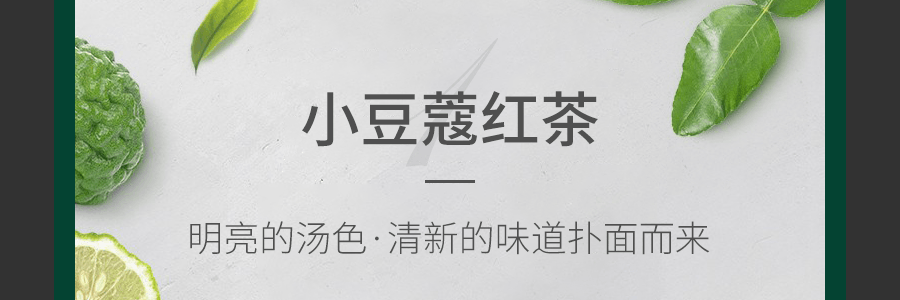 英國亞曼 小荳蔻紅茶 20ct