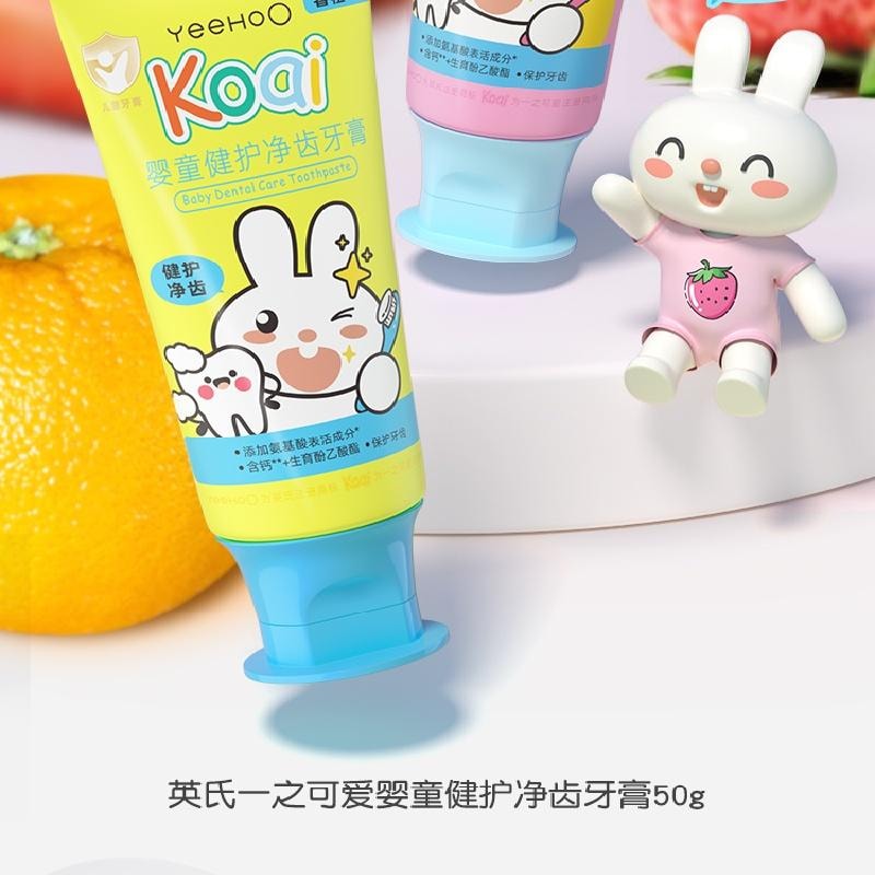 【中国直邮】  英氏 婴童牙膏 无氟含低氟 50g/支