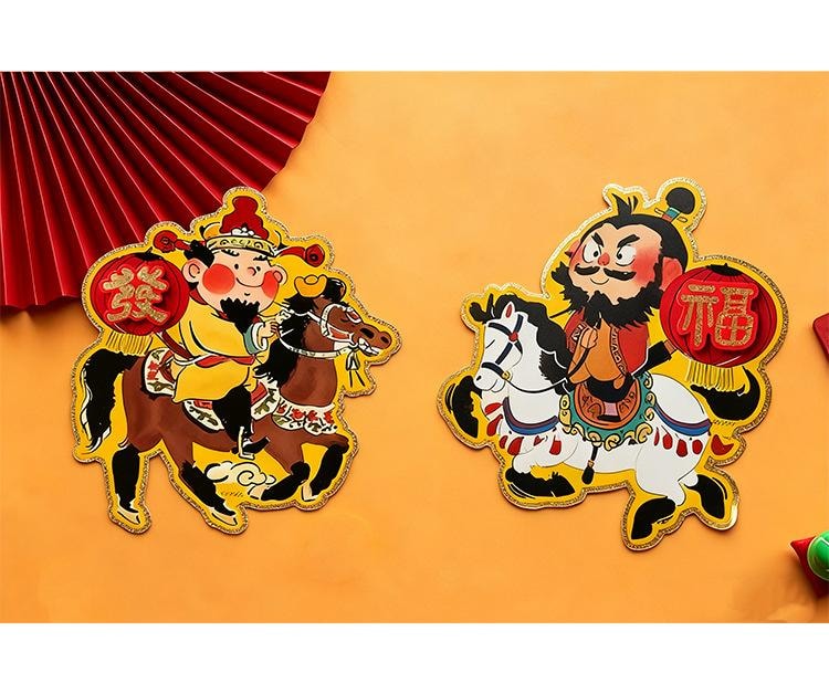 原品生活 可愛新年門貼 招財招福/副 立體卡通 馬年對裝 喜慶裝飾貼