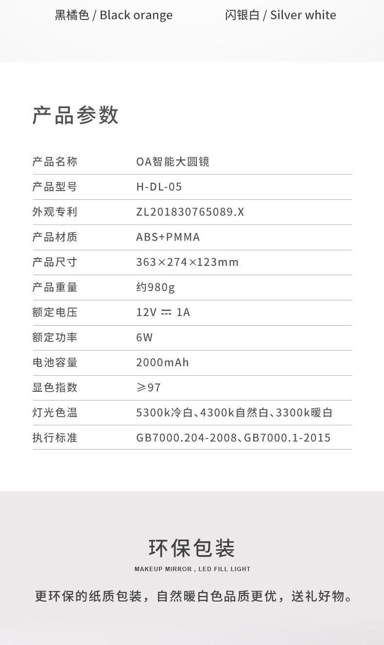 【中国直邮】 HOLIHEYO 9.5英寸大圆镜智能台式化妆镜宿舍桌面梳妆镜美容补光镜3种色温 白色 一只装