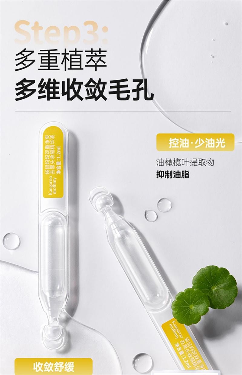 【中国直邮】  袋鼠妈妈 青少年去黑头鼻贴导出贴收缩毛孔温和深层清洁男女草莓鼻 5对
