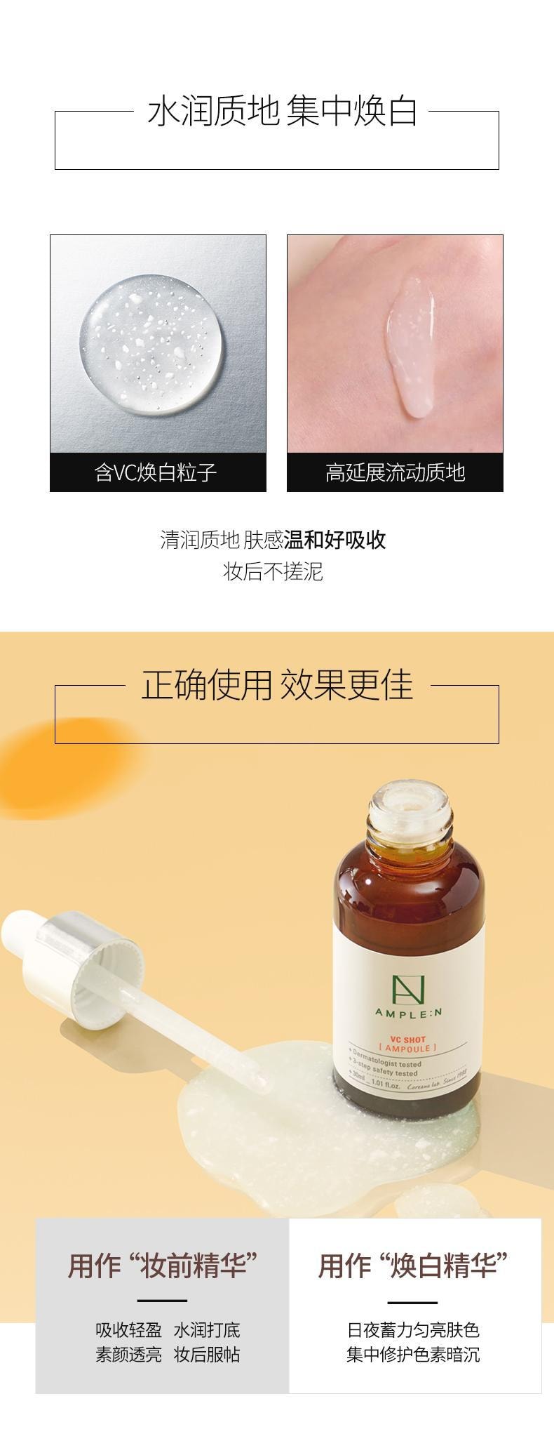 韩国 AMPLE:N 胜肽彈力精華 + VC抗氧化 安瓶精华液套装