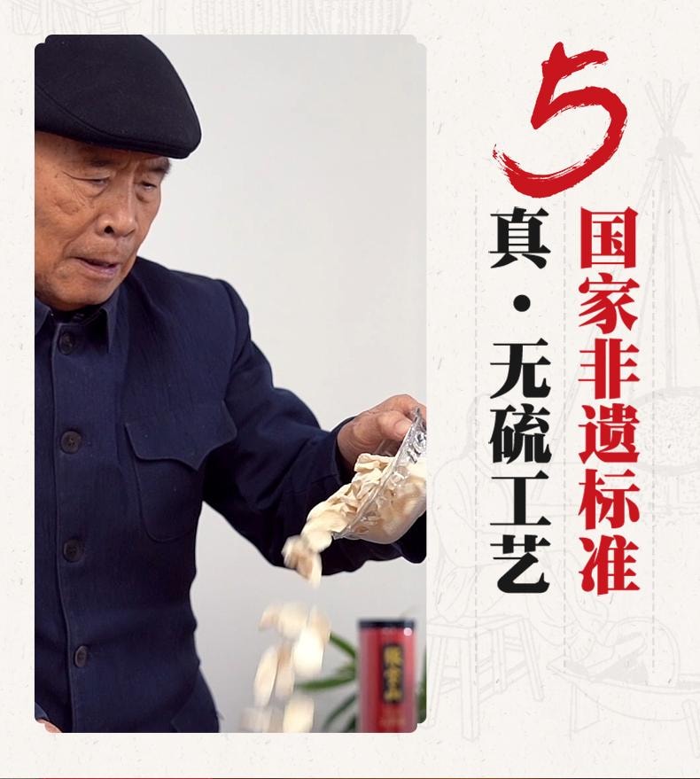 【中國直郵】 張寶山 正宗河南溫縣焦作壚土鐵棍山藥乾片懷淮山藥乾片乾貨中藥材 柳葉片250g/罐