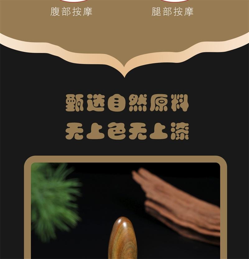 【印尼直邮】 亲太太 檀木经络刷全身通用肩颈部腹部按摩揉肚子羊角指环按摩梳  绿檀 1个装