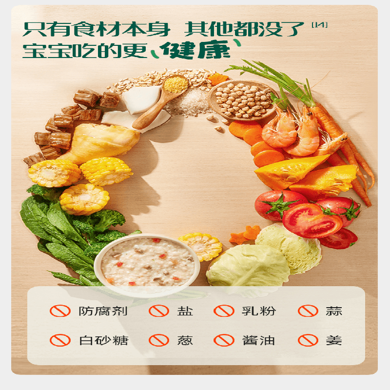 【中國直郵】 英氏 輔食粥快沖粥 營養米粥穀蔬果寶寶即食粥218g/罐