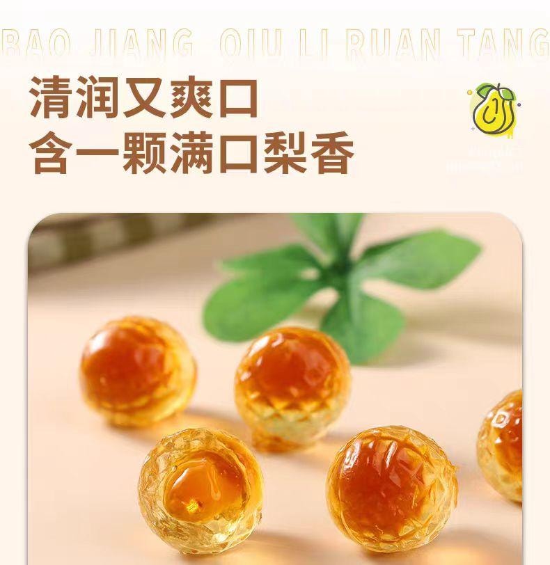 【中国直邮】 杏享 爆浆秋梨软糖 夹心软糖休闲零食 120g