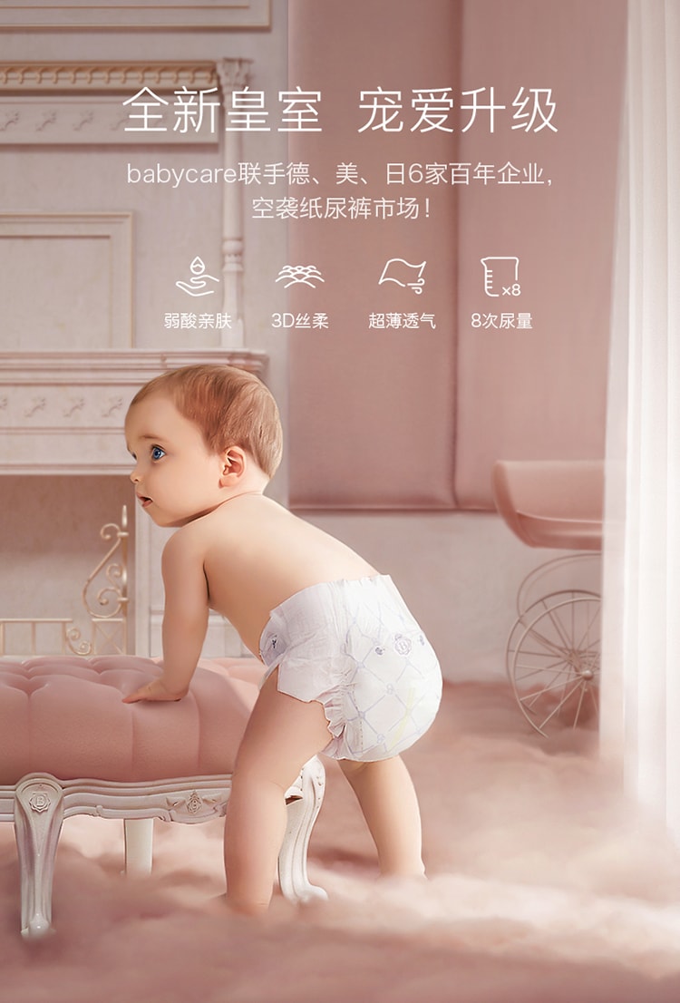【中国直邮】BC BABYCARE L码-40片/包 皇室纸尿裤新生儿尿不湿尿片透气