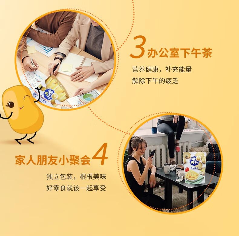 【中國直郵】 脆升升 薯條 休閒零食非膨化食品 炭烤和牛口味100g*2包