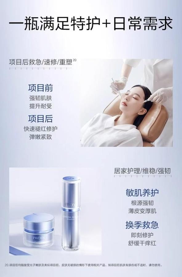 【中国直邮】 珀莱雅 3.0源力精华液30ml 1支装 舒缓修护原力肌底液 博主推荐