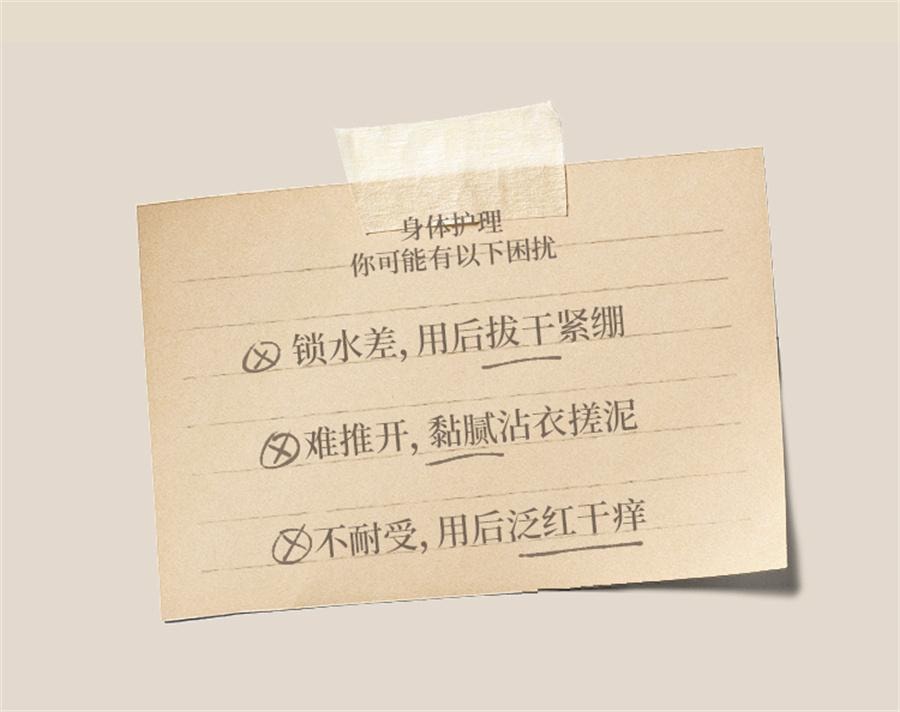 【中国直邮】 润培 身体乳女秋冬保湿滋润持久留香润肤乳霜   融雪之时250ml/瓶