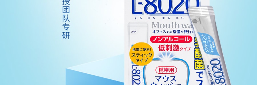 日本KOKUBO小久保 L8020 低刺激乳酸菌漱口水 独立包装22个