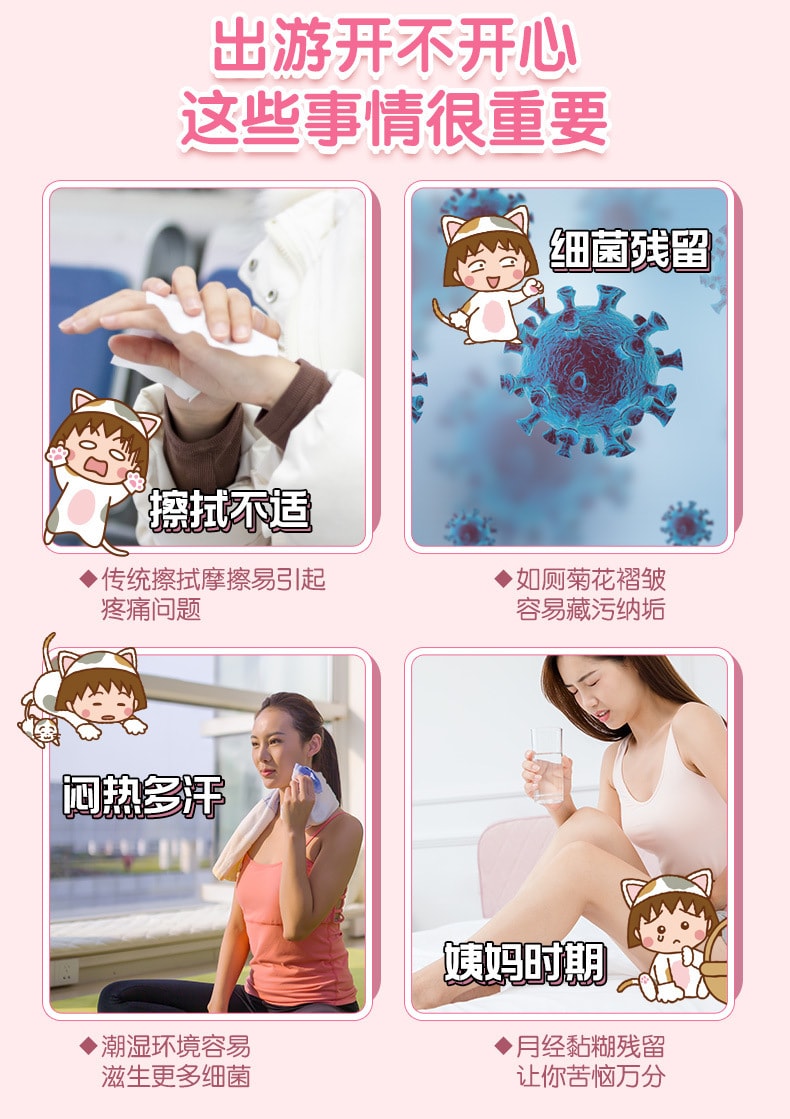 【中国直邮】妇炎洁湿厕纸女性湿巾除菌迷你  40抽2包