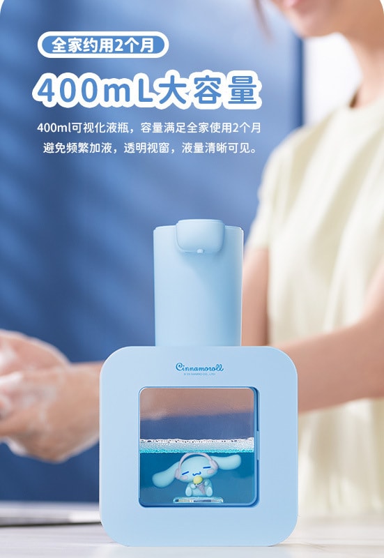 【中国直邮】FOXTAIL 三丽鸥自动洗手液机  智能感应式电动儿童皂器感应-大耳狗/玉桂狗 Cinnamoroll 1个丨*预计到达时间3-4周