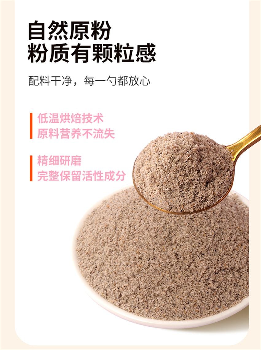 【中國直郵】 福東海 亞麻籽無花果粉 種子循環枸杞桑葚種子現磨養生粉 500g/罐