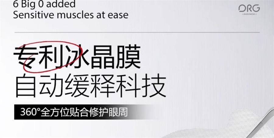 【中國直郵】 ORGINESE 眼膜貼淡化祛黑眼圈消皺細紋抗衰去除眼袋提拉緊緻神器女男士 60片/盒