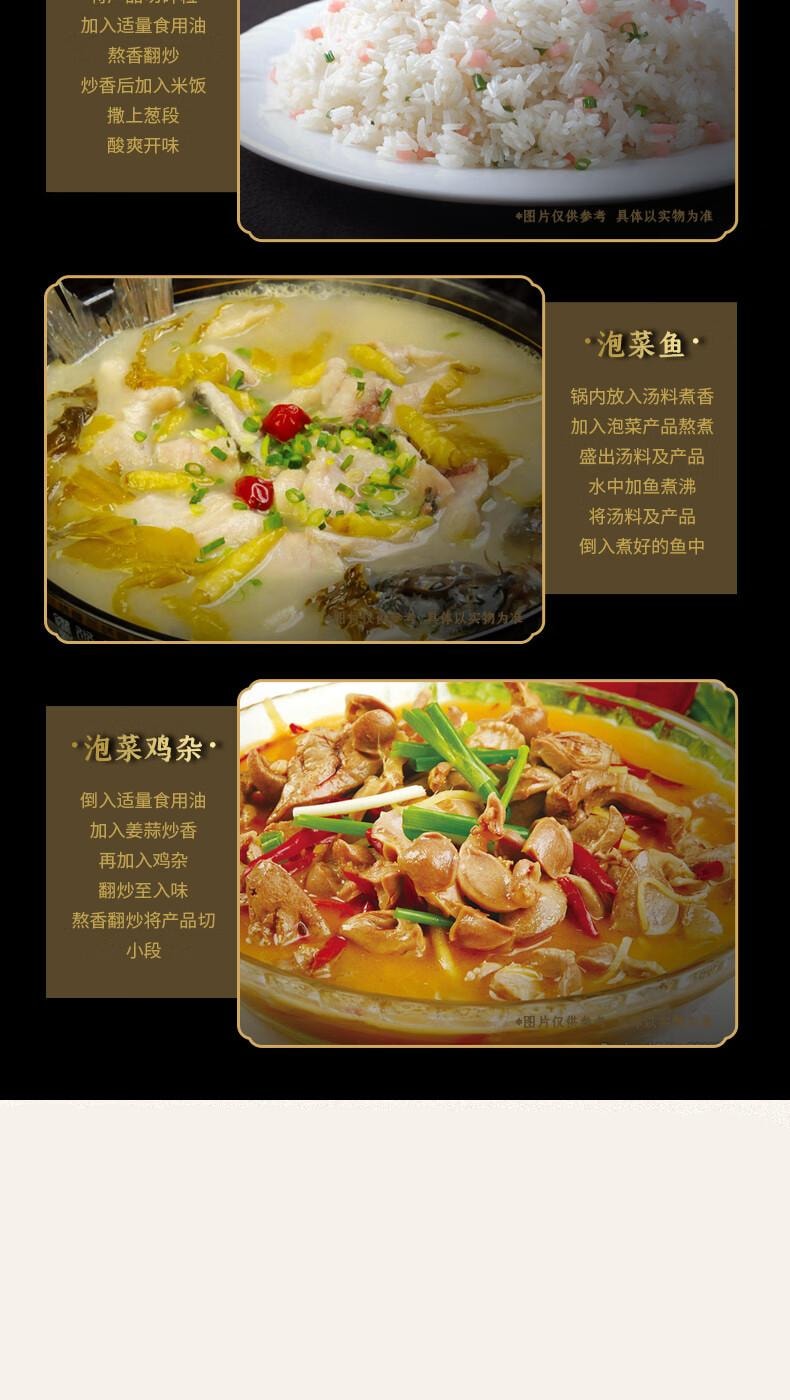 老坛子 免切免洗 小酸菜 老母水四川泡菜 酸菜咸菜 200g*1袋