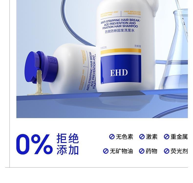 【中国直邮】 EHD 防脱防断固发洗发水 高能修护发丝 固发丰盈强韧男女士洗头膏露 300ml/瓶