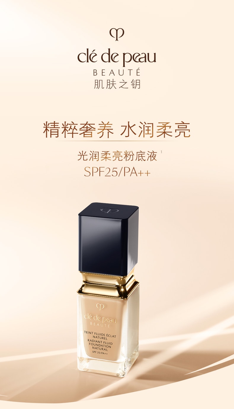 clé de peau リキッドファンデーション ナチュラル 35ml