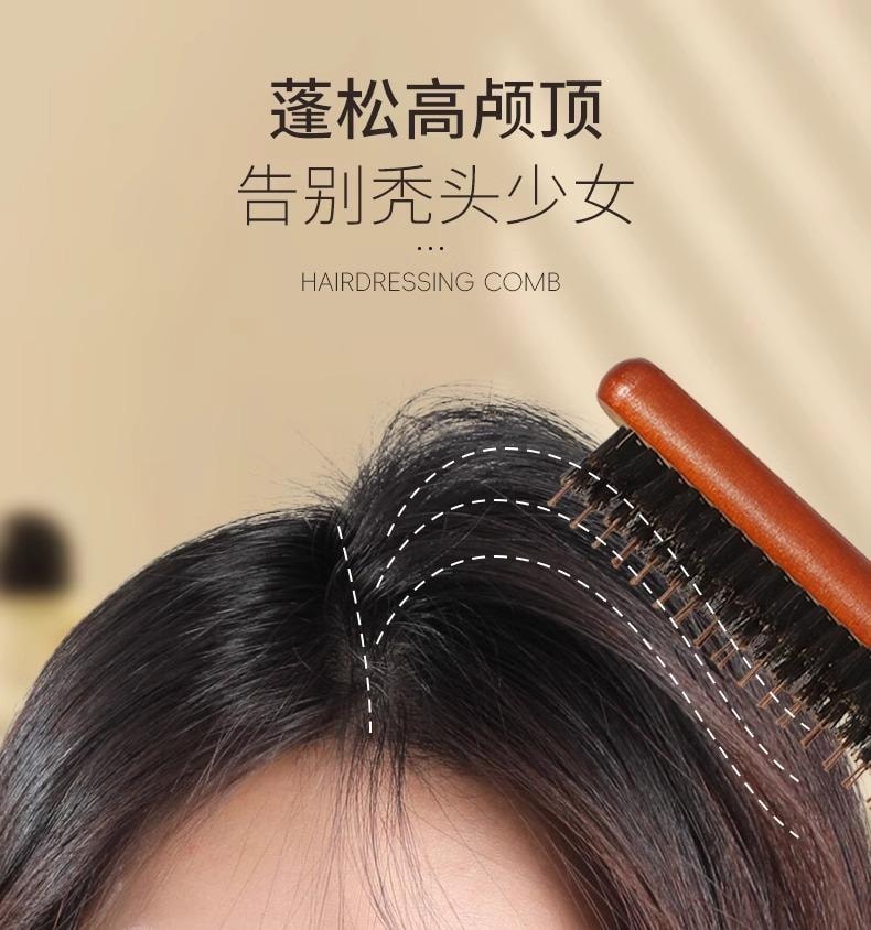  水月秦淮 【特價50單】 尖尾窄齒猪鬃毛梳1個裝 猪鬃毛打毛尖尾梳子蓬鬆窄齒捲髮化妝師專用造型扎頭盤發美髮馬尾防靜電