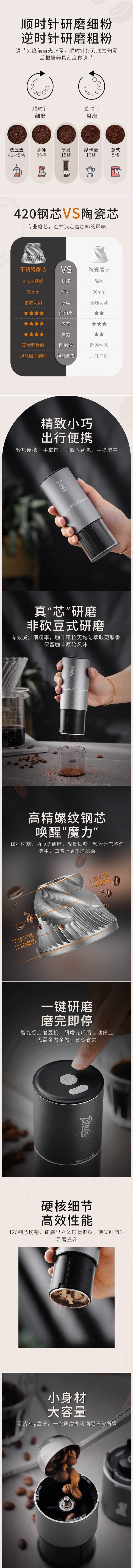 【中国直邮】柏意 钢芯电动磨豆机磨咖啡豆 便携咖啡机 手冲意式自动咖啡豆研磨机 USB充电