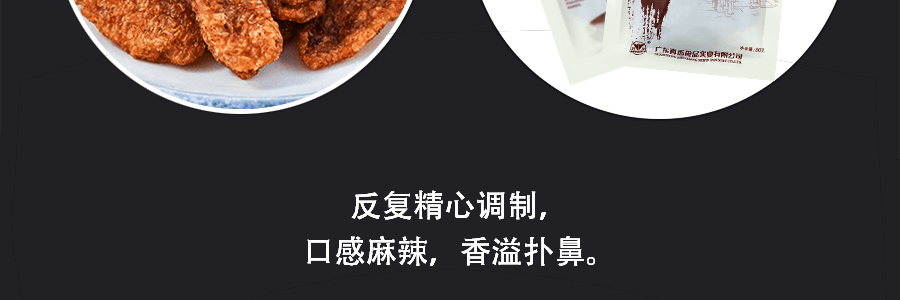 禛香 大豆粕膨化零食 烤鸭风味 80g