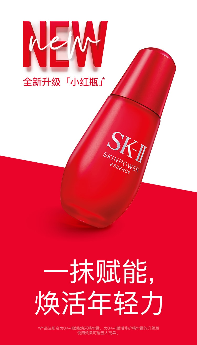 【日本直郵】日本本土專櫃版SK-II SK2 小紅瓶 肌肉源修復精華露 彈潤提亮精華液磨砂瓶 50ml