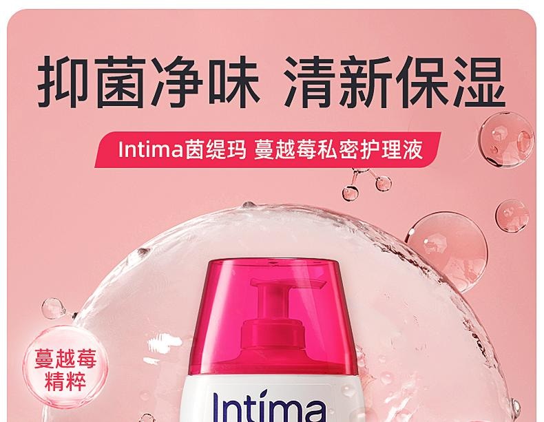 【中国直邮】 日本 Intima 蔓越莓私密护理液 女性私密处护理清洗液 日常洗液抑菌净味 200ml/瓶【明星代言人-宋茜】