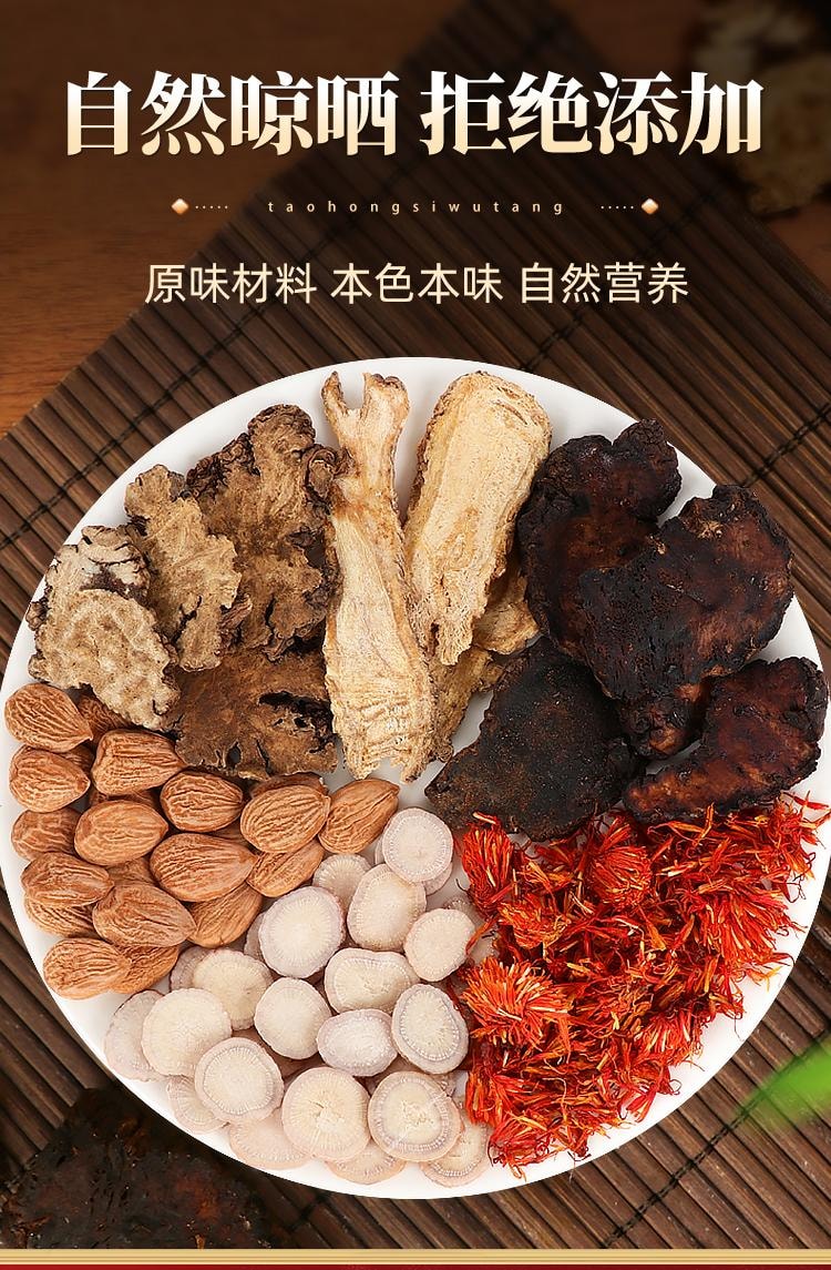 【中国直邮】 承义堂 桃红四物汤10副/盒 药材包调经补气养血口服液泡茶