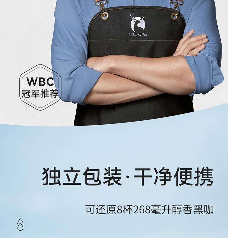 【中國直郵】 瑞幸咖啡 經典系列濃縮咖啡液 義式黑卡 0糖0脂 堅果奶油可可風味 18ml*8盒