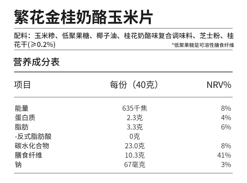 Cheese Golden Bay nachos 40g*2 2 Boxes