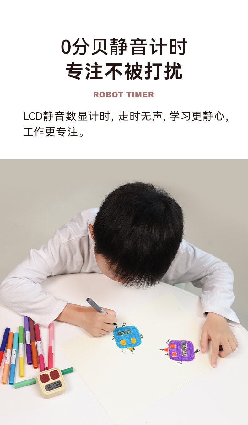 【中國直郵】覓食逗MUID 機器人計時器廚房提醒器 奶油黃