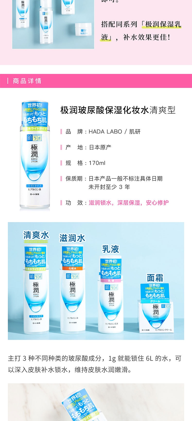 日本曼秀雷敦肌研 极润保湿化妆水玻尿酸  替换装 170ml 清爽型