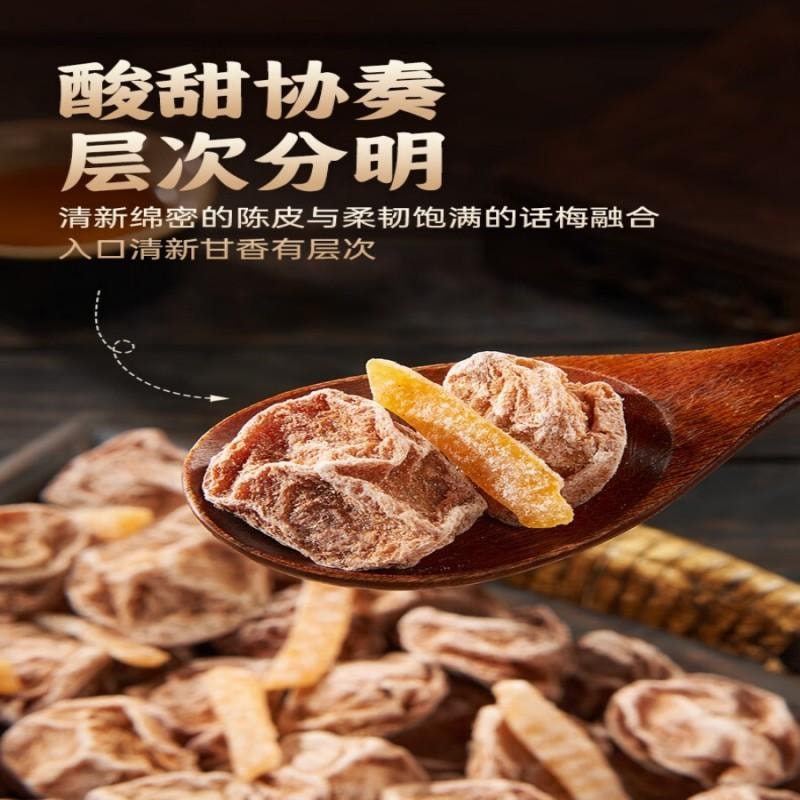 【中國直郵】華味亨陳皮話梅160g/罐 蜜餞果乾 陳皮話梅肉梅子乾水果乾果脯零食