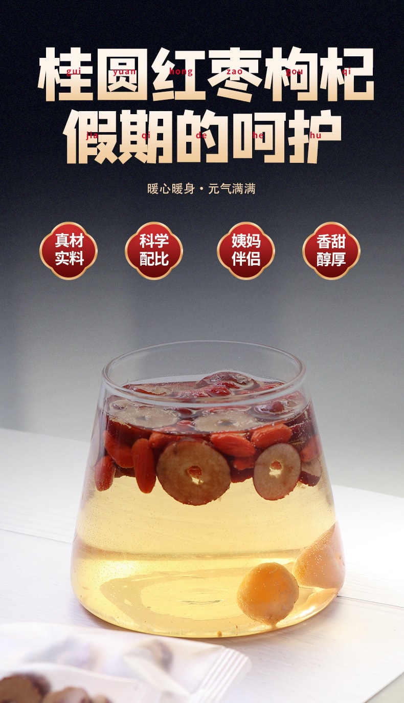 Longan Jujube Wolfberry Tea Tonifying Qi Nourishing Liver And Kidney Anti-tumor And Anti-aging 150g/ box