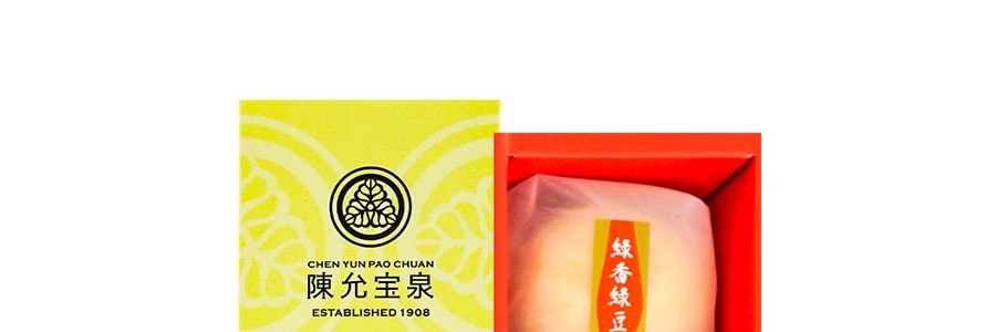台灣陳允寶泉 億萬兩 綠香綠豆 綠豆凸 3粒裝 159g【全美超低價】【佳節好禮】