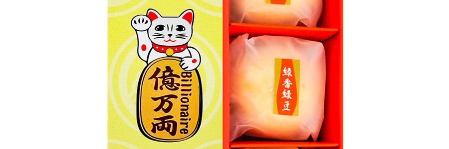 台灣陳允寶泉 億萬兩 綠香綠豆 綠豆凸 3粒裝 159g【全美超低價】【佳節好禮】