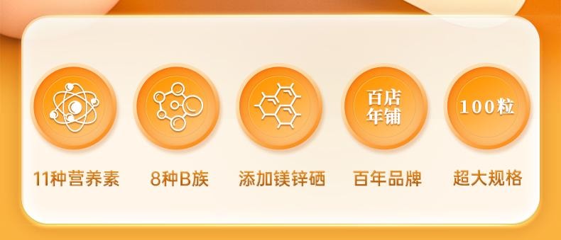 【中国直邮】 九芝堂 维生素b族复合片 b6提高新陈代谢 一次补充11种营养素正品 100片/瓶
