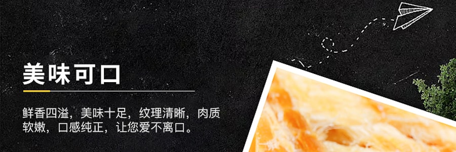 美国SIMPLY SEAFOODS 香烤鳕鱼片 170g