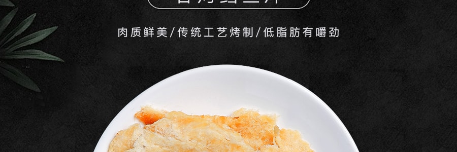 美国SIMPLY SEAFOODS 香烤鳕鱼片 170g