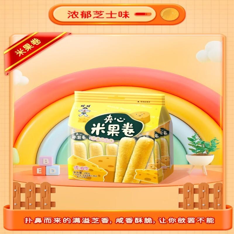 【中国直邮】 旺旺 夹心米果卷 咸蛋黄味 180g 零食 膨化食品 饼干糕点