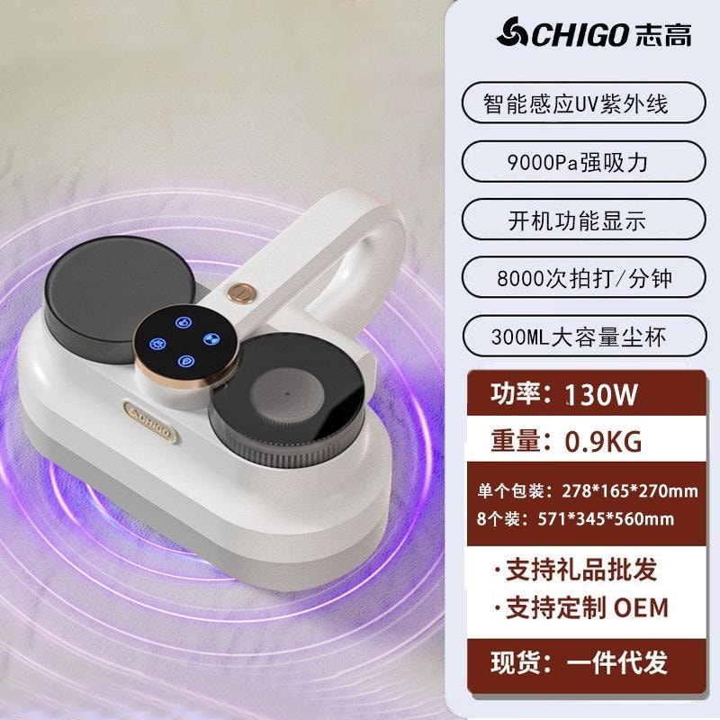 【中國直郵】 志高 無線除蟎儀家用除蟎儀床上除蟎神器手持 電紫外線+功能顯示+拍打- 130W11.1V 1個濾芯