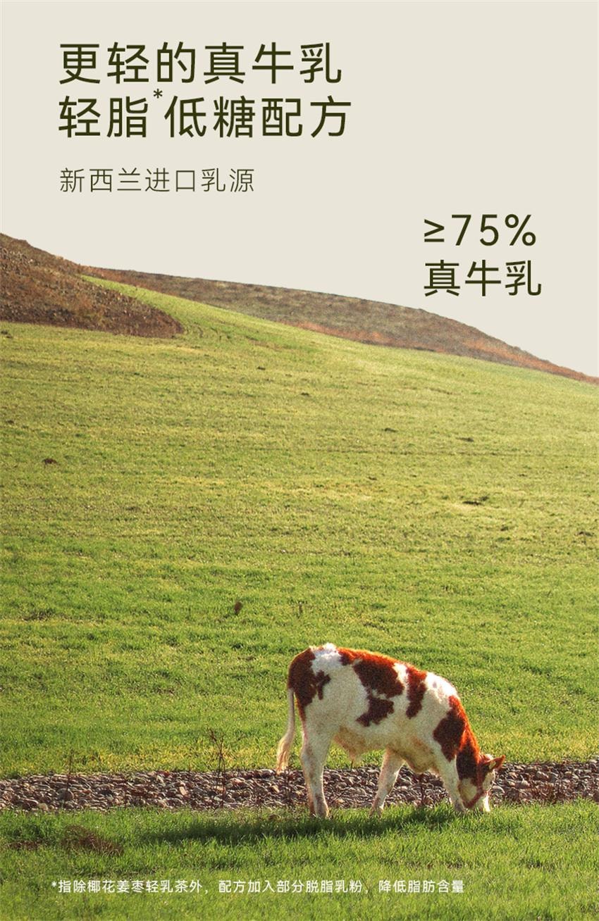【中国直邮】 哦唛福 椰花姜枣轻乳茶  轻卡高蛋白 冲饮小包奶茶粉速溶冲泡专用茶包 126g/袋